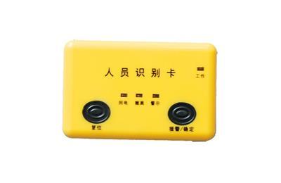 宜兴市人员定位系统五号